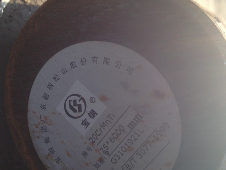 青秀20CrMnTi合金结构钢