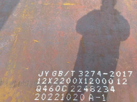 青秀Q460高强钢板